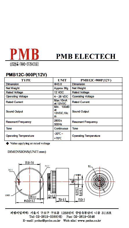 PMB-12C-900P(12V)