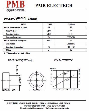 PMB260(핀길이15mm)