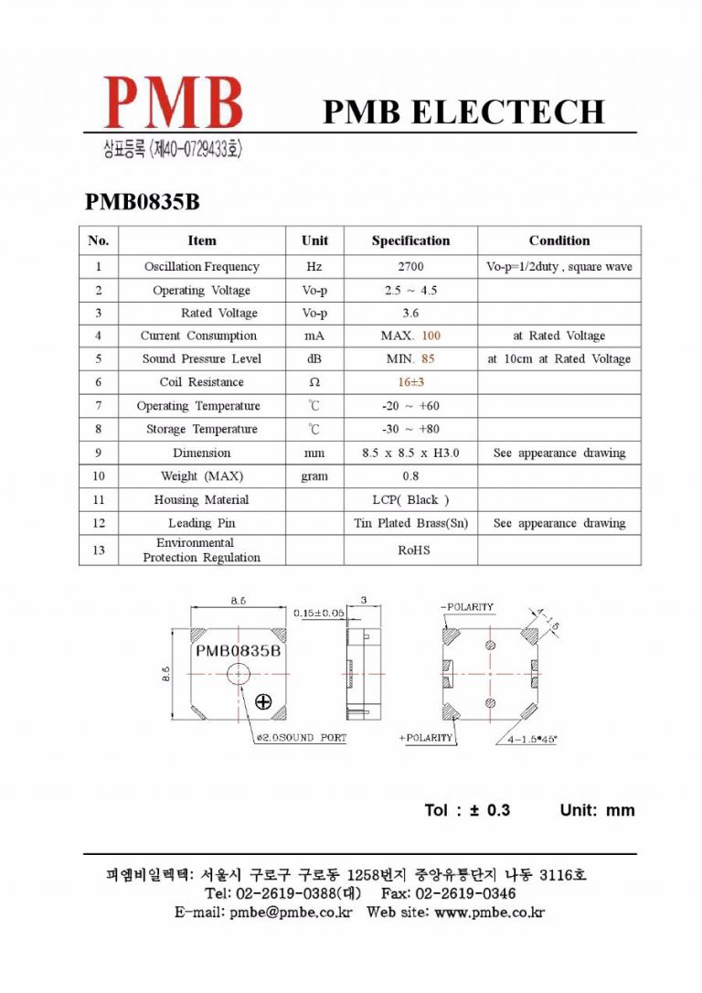 PMB0835B(3.6V, 사각)