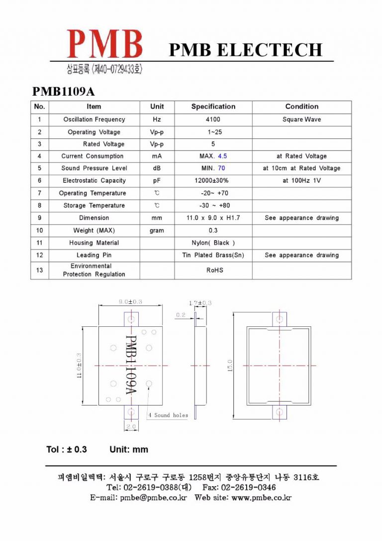 PMB1109A(5V은핀 마킹)