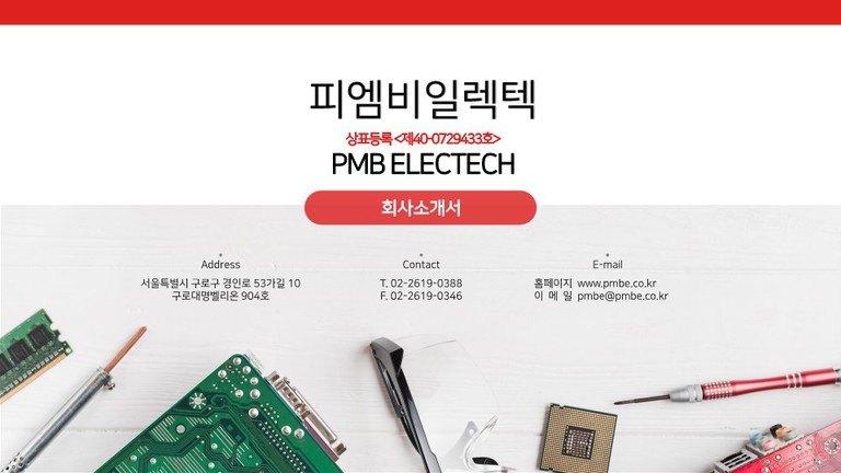 회사소개서입니다.