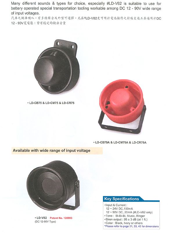 CAR BACK-UP WARNING ALARMS