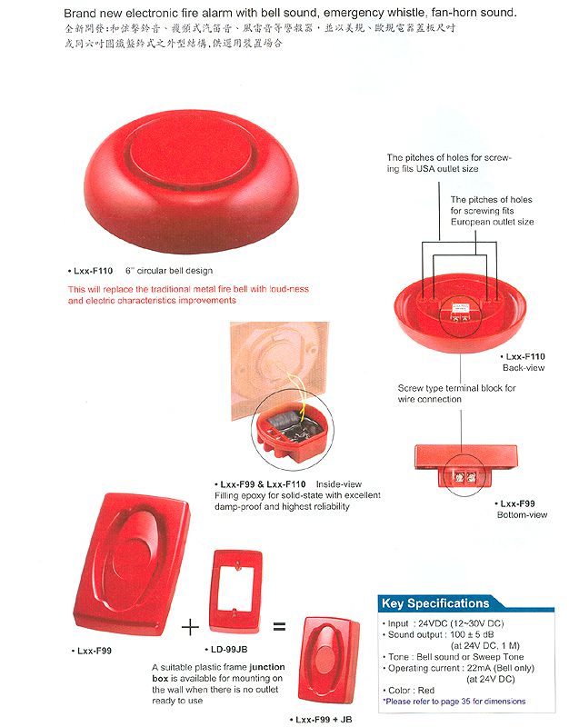 ELECTRONIC FIRE BELL SERIES