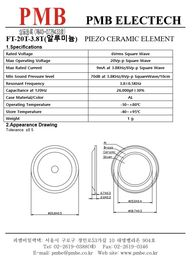 FT-20T-3.8T(알루미늄)